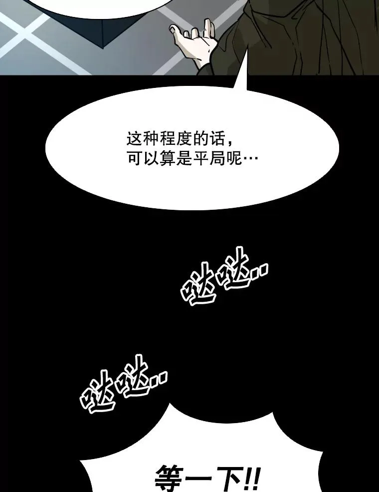 310.吴勇霖VS崔洙赫 第107页