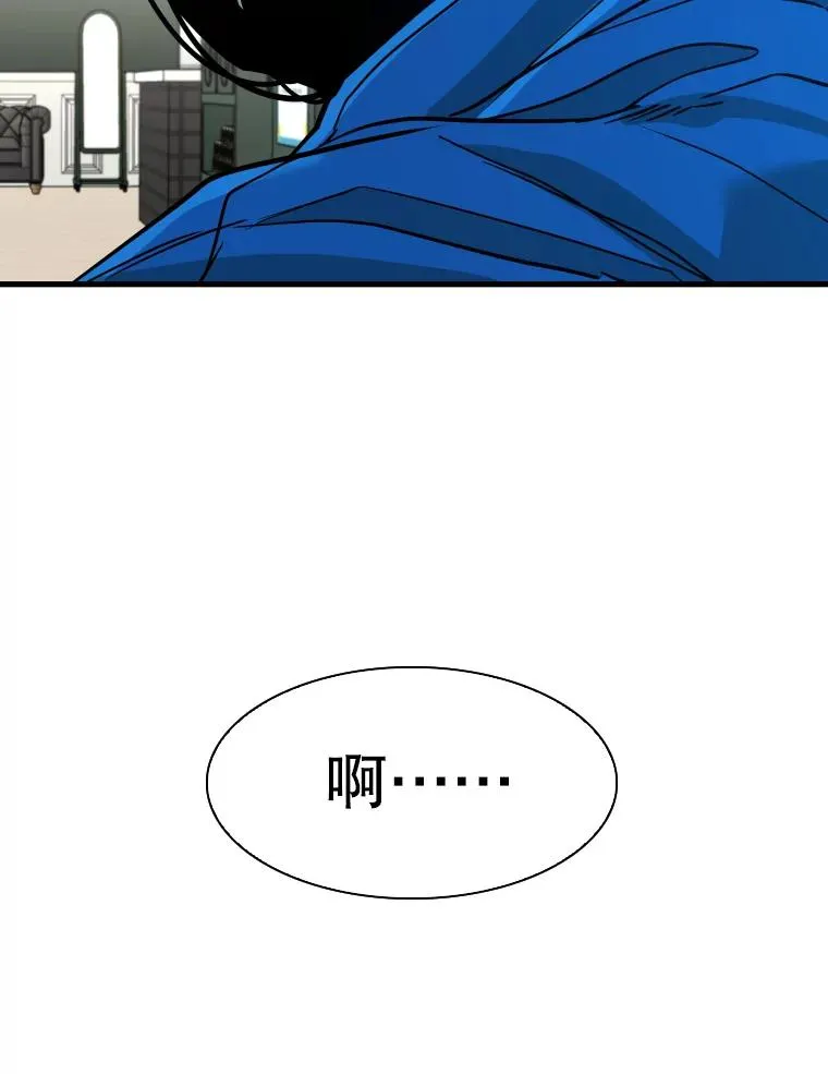 310.吴勇霖VS崔洙赫 第110页
