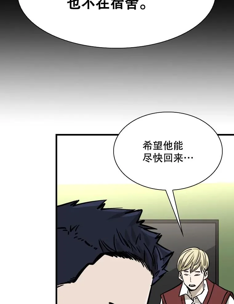 310.吴勇霖VS崔洙赫 第112页