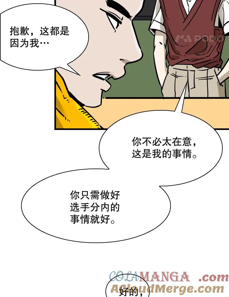310.吴勇霖VS崔洙赫 第113页