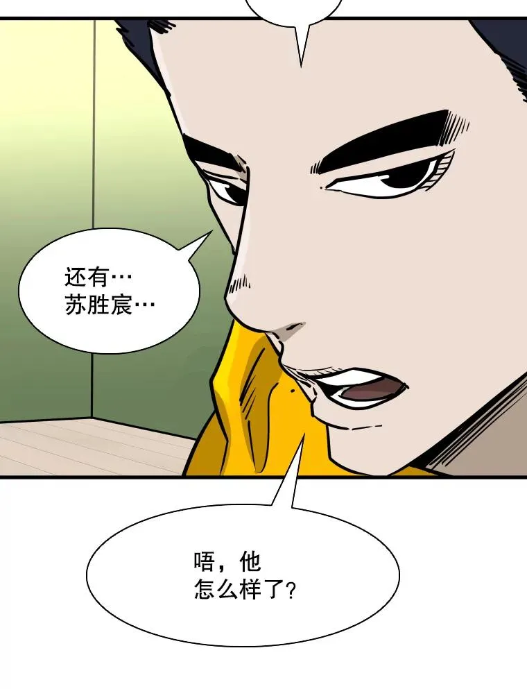 310.吴勇霖VS崔洙赫 第114页