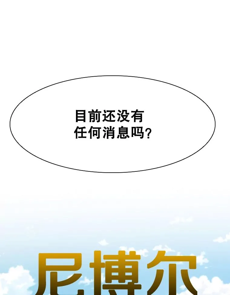 310.吴勇霖VS崔洙赫 第115页