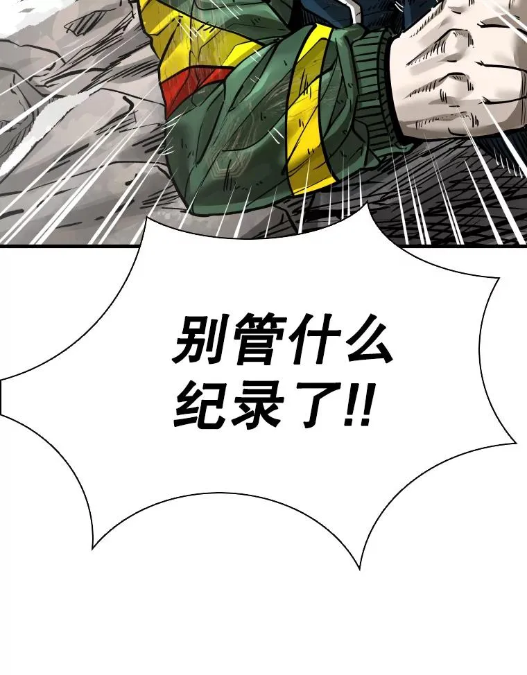 310.吴勇霖VS崔洙赫 第122页