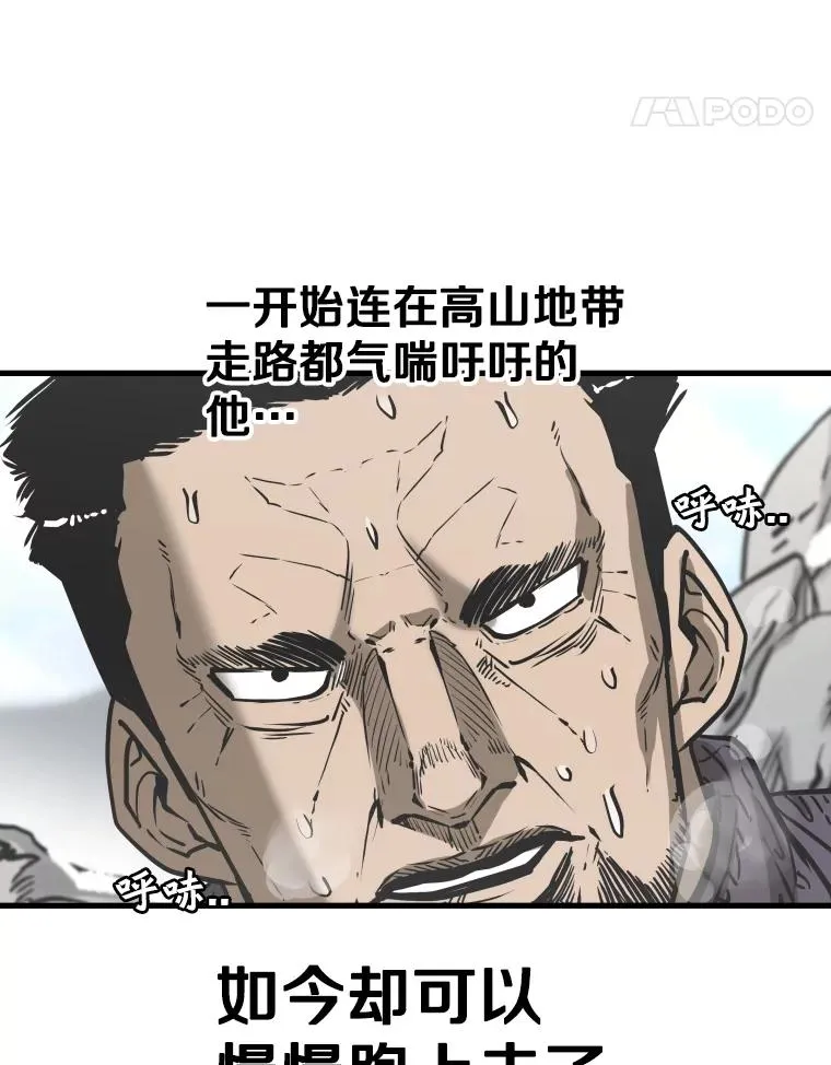 310.吴勇霖VS崔洙赫 第123页