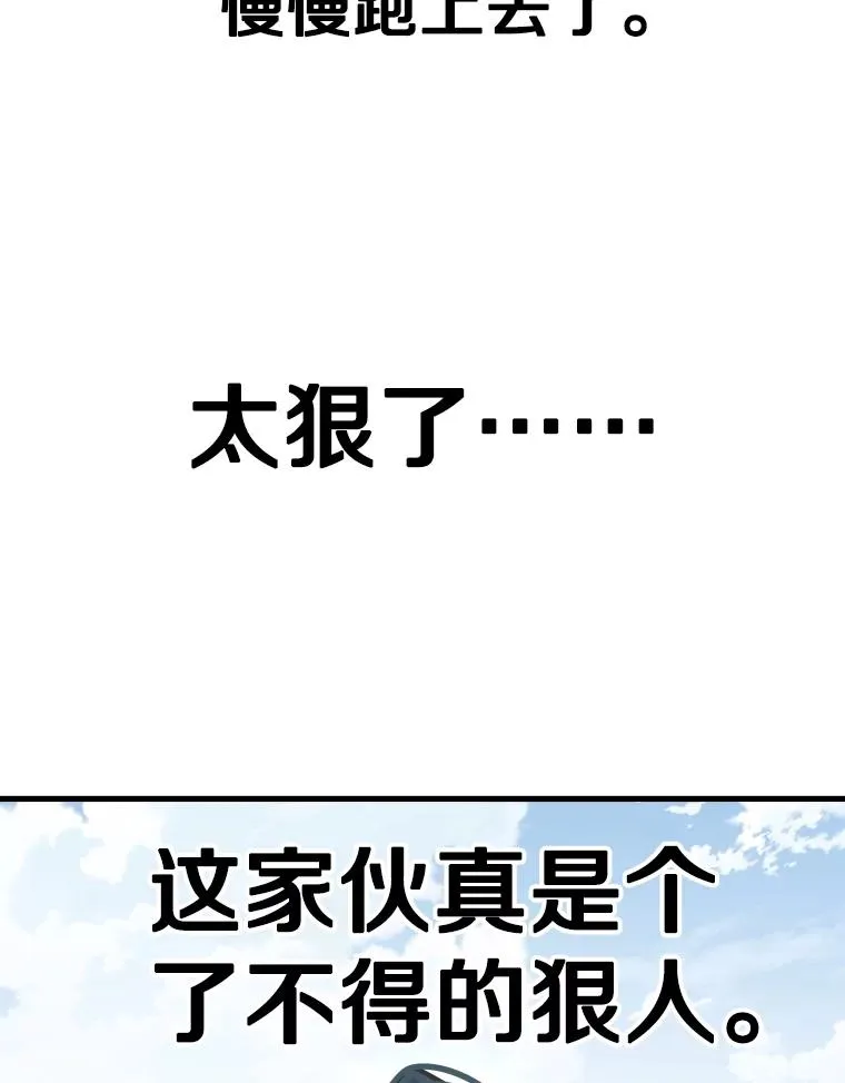 310.吴勇霖VS崔洙赫 第124页