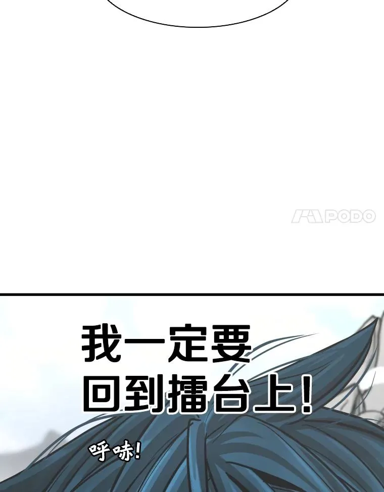 310.吴勇霖VS崔洙赫 第126页