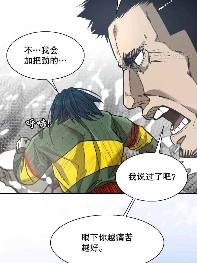 311.亚绪的到来 第15页