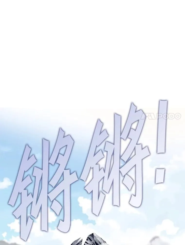 311.亚绪的到来 第54页
