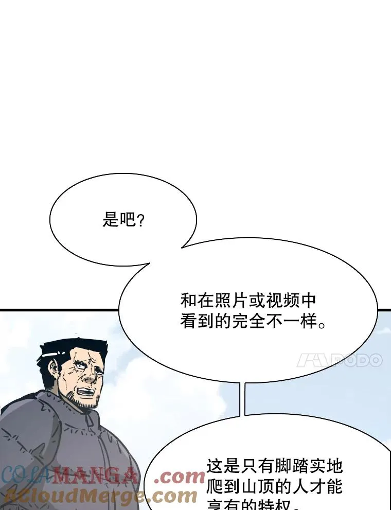 311.亚绪的到来 第57页
