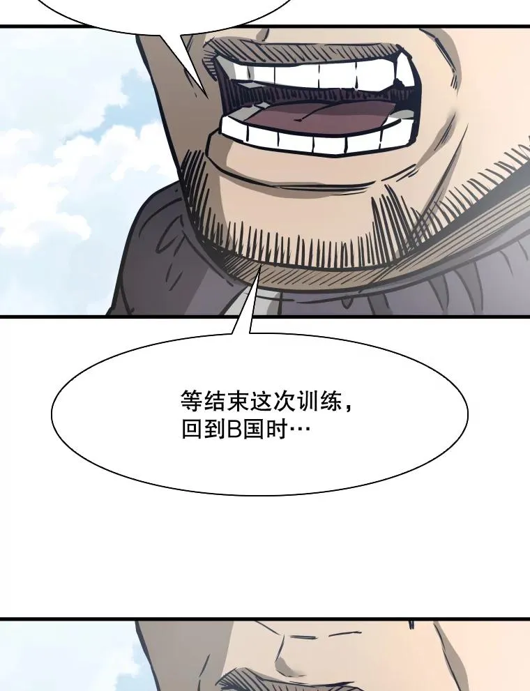 311.亚绪的到来 第66页