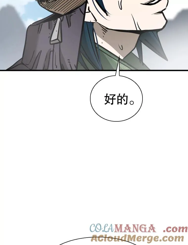 311.亚绪的到来 第69页