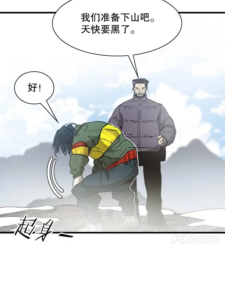 311.亚绪的到来 第70页