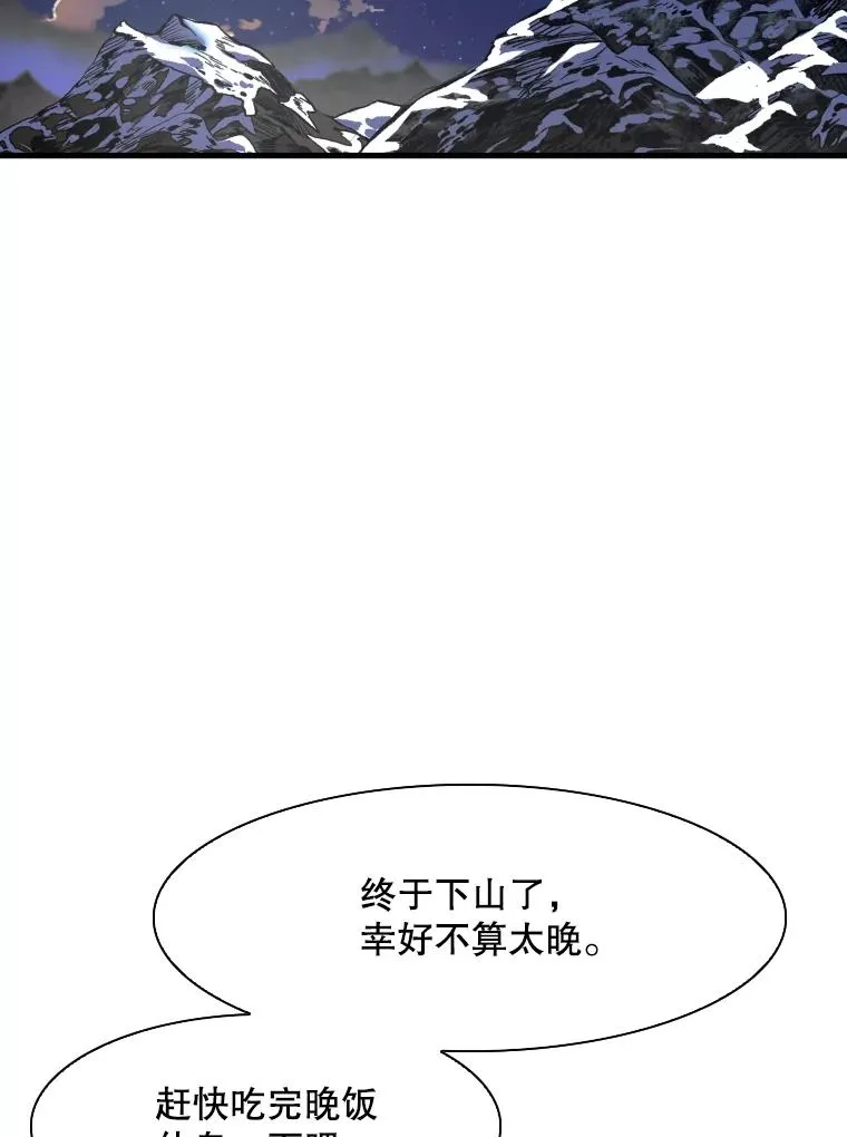 311.亚绪的到来 第75页