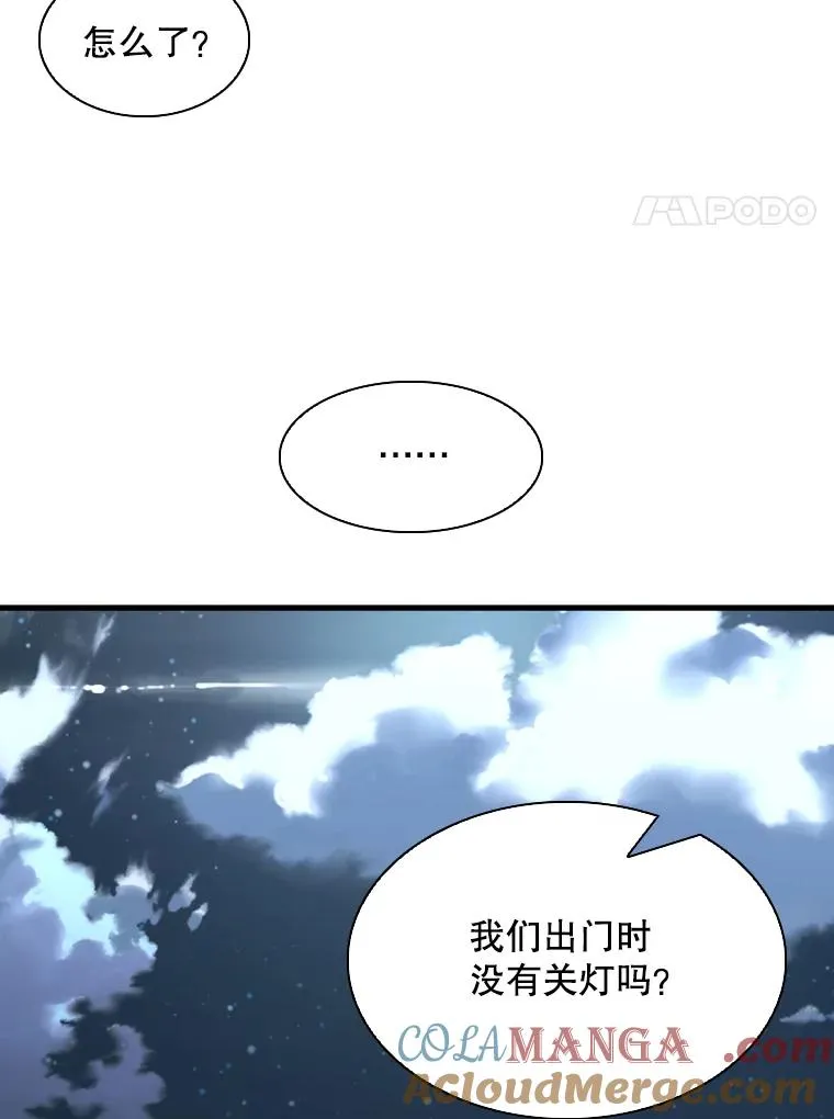 311.亚绪的到来 第77页