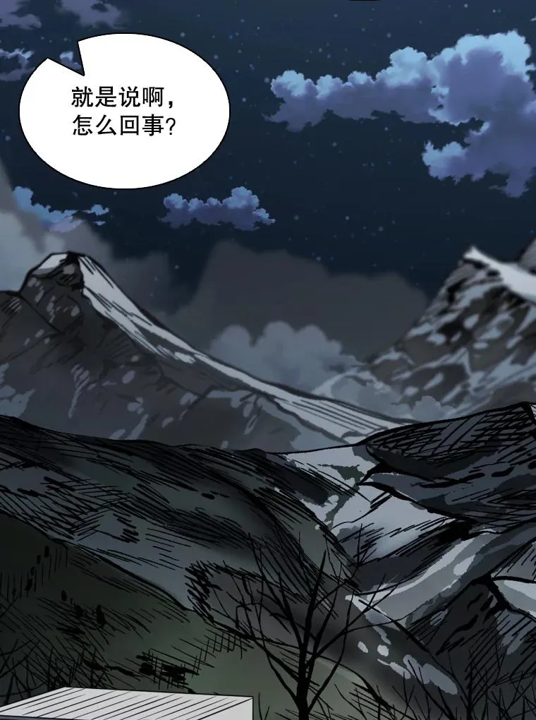 311.亚绪的到来 第78页