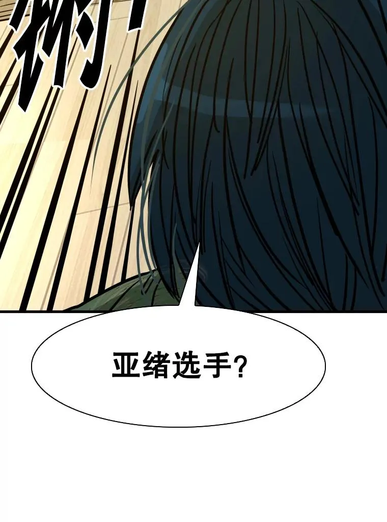 311.亚绪的到来 第84页