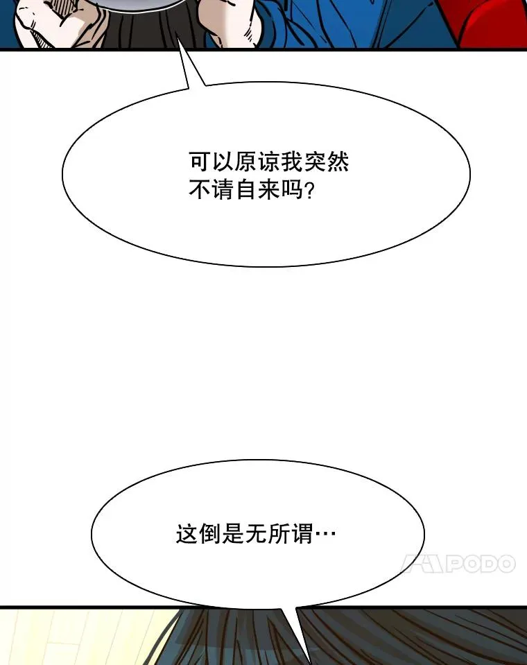311.亚绪的到来 第86页