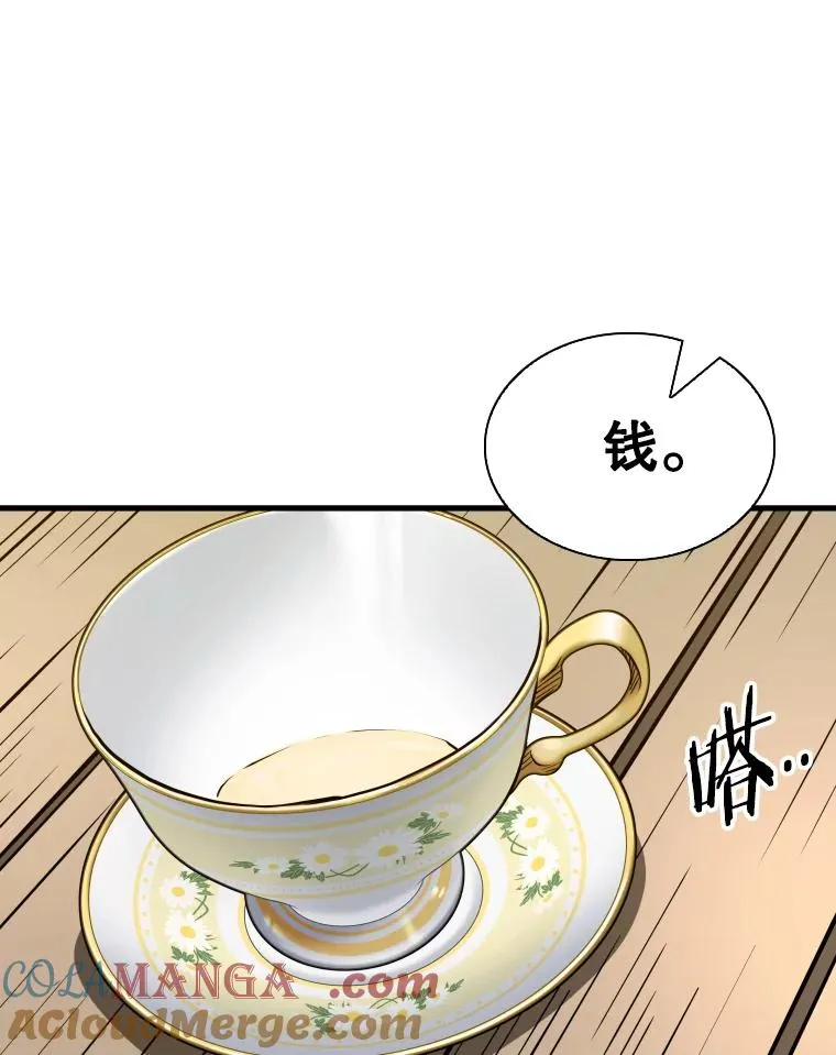 311.亚绪的到来 第89页