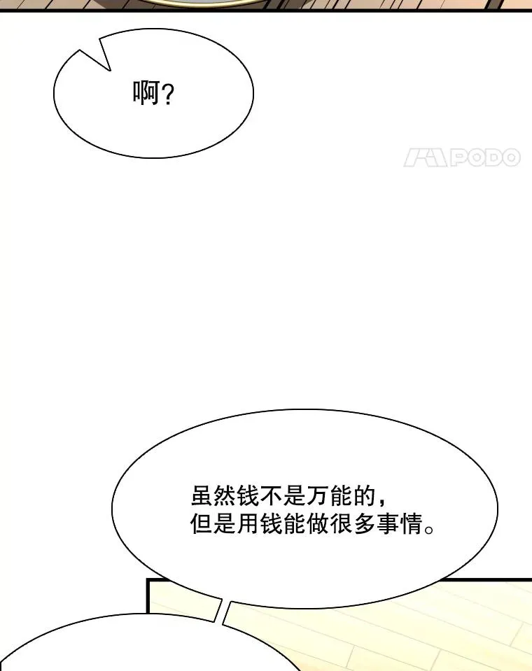 311.亚绪的到来 第90页