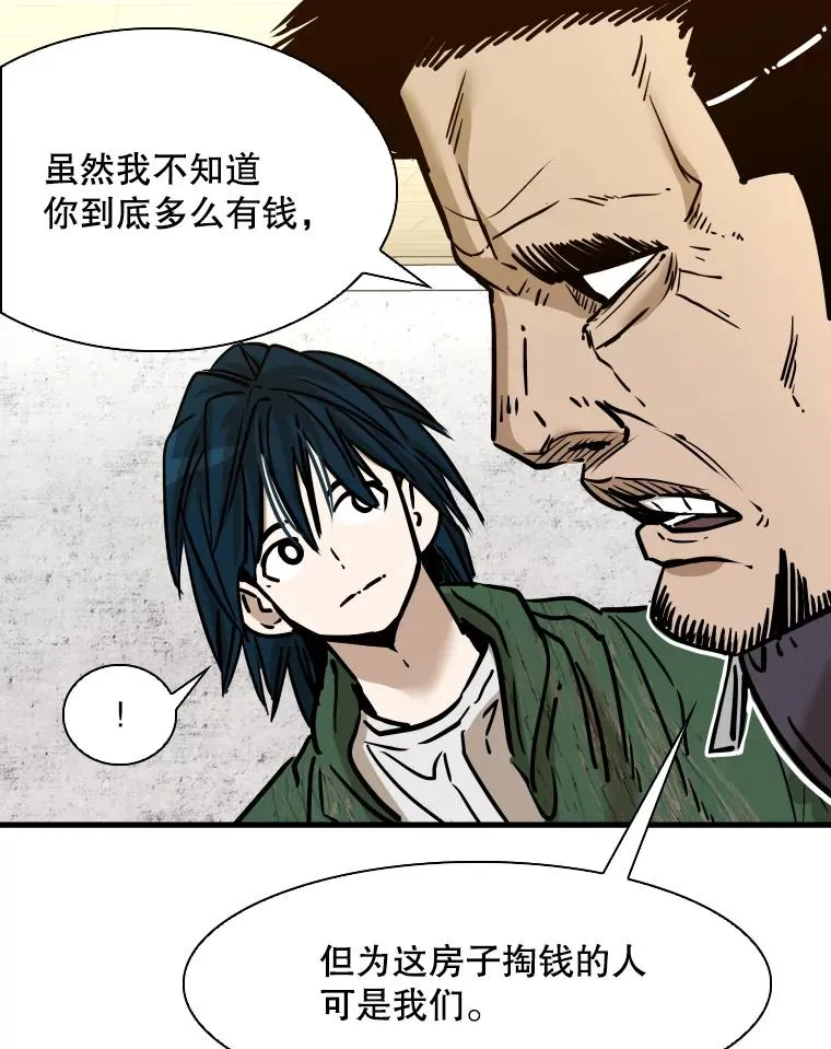 311.亚绪的到来 第95页
