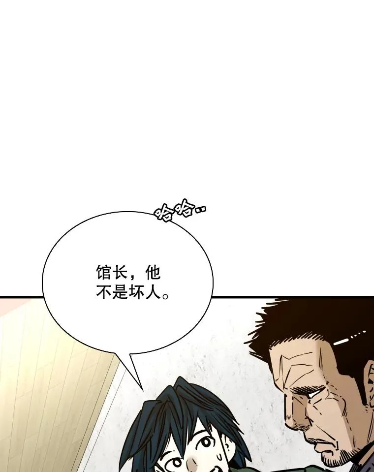 311.亚绪的到来 第98页