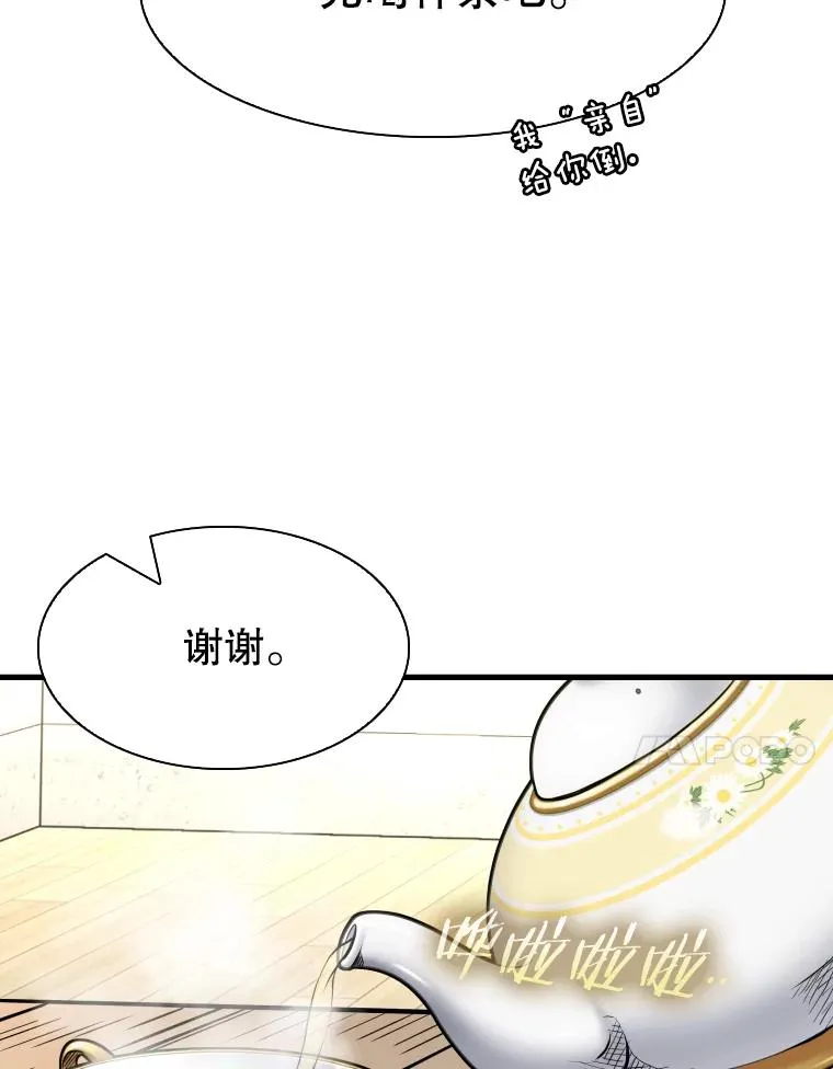 311.亚绪的到来 第103页