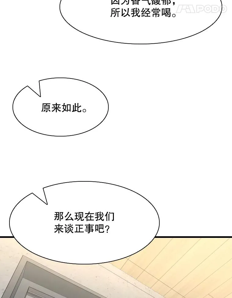 311.亚绪的到来 第107页