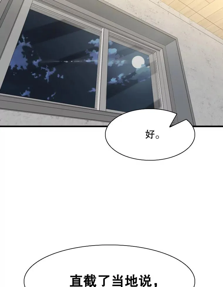 311.亚绪的到来 第108页