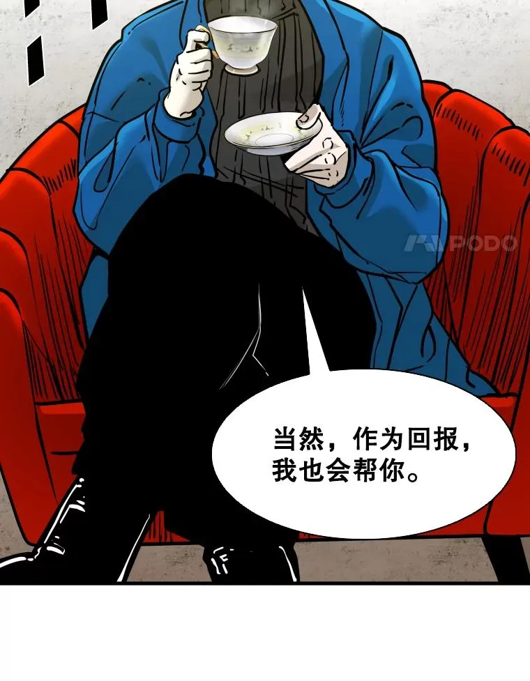 311.亚绪的到来 第110页