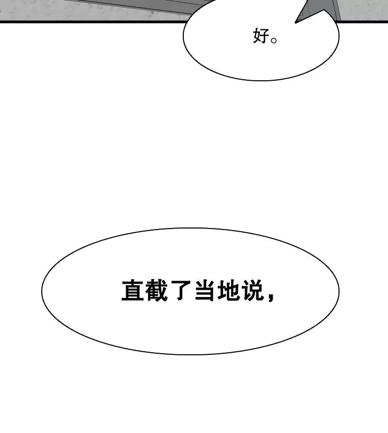 312.特别之处 第2页