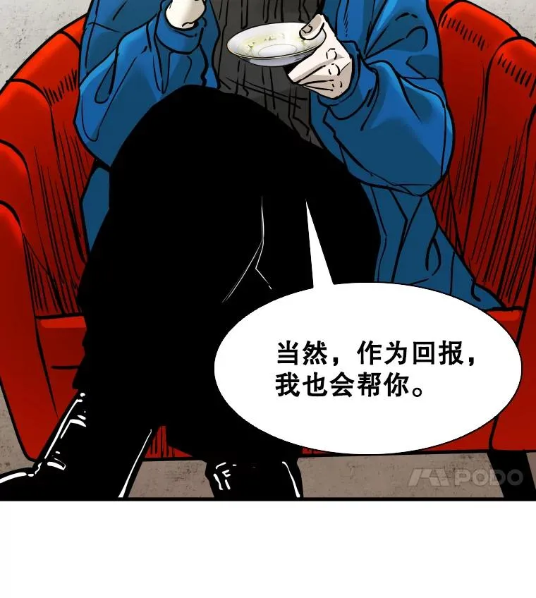 312.特别之处 第4页