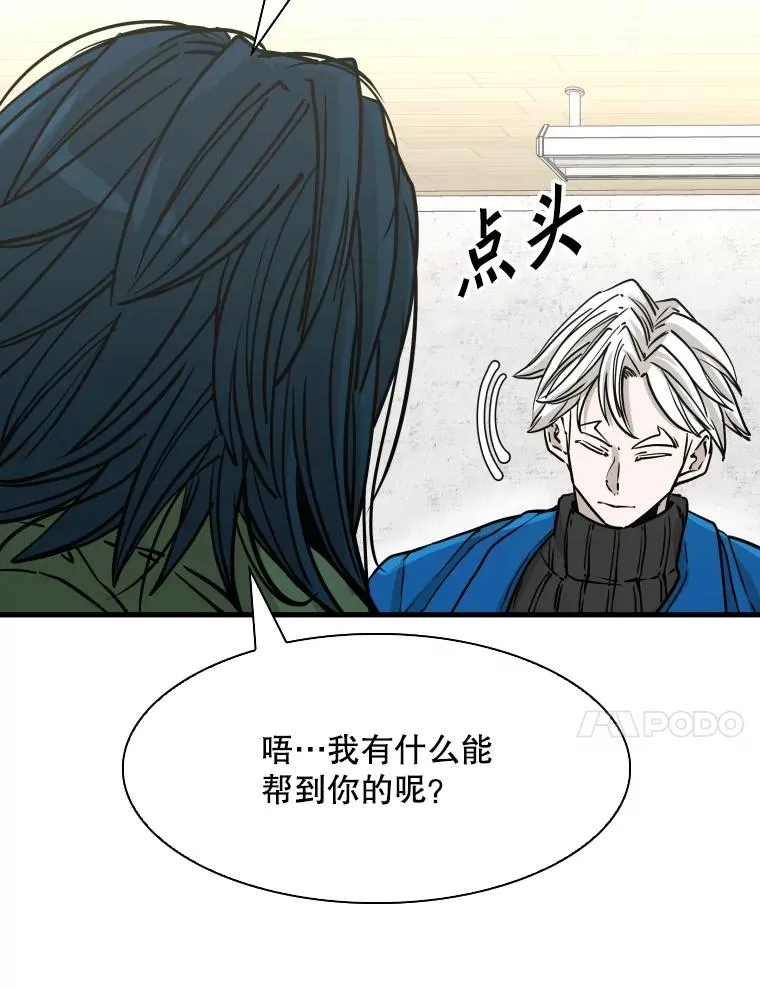 312.特别之处 第8页