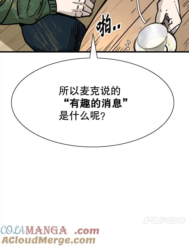312.特别之处 第21页
