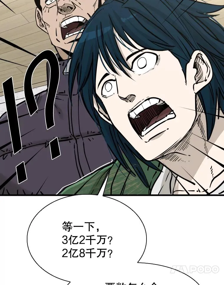 312.特别之处 第31页