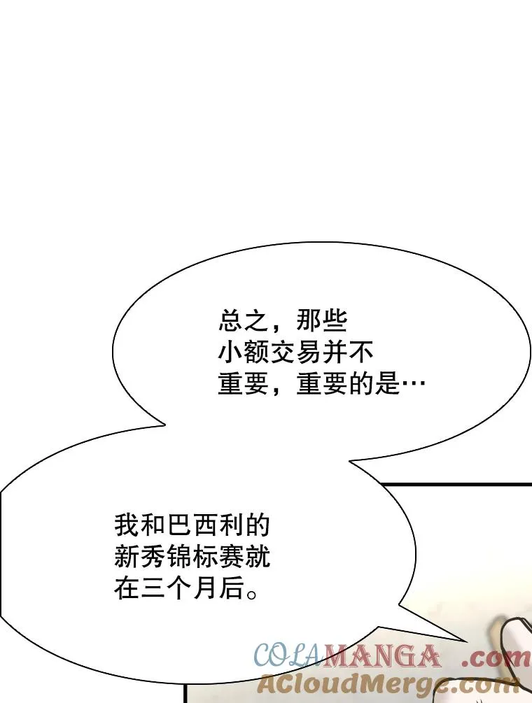 312.特别之处 第37页