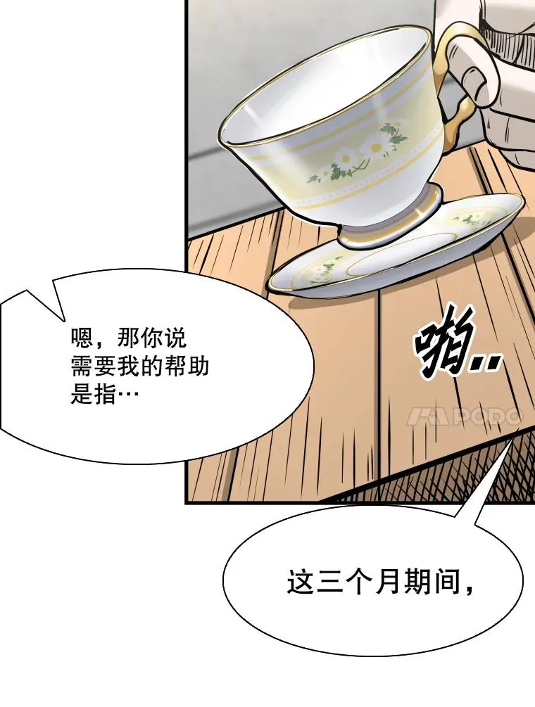 312.特别之处 第38页