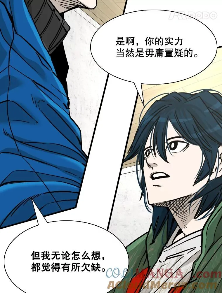 312.特别之处 第45页