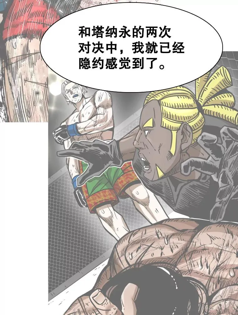 312.特别之处 第47页