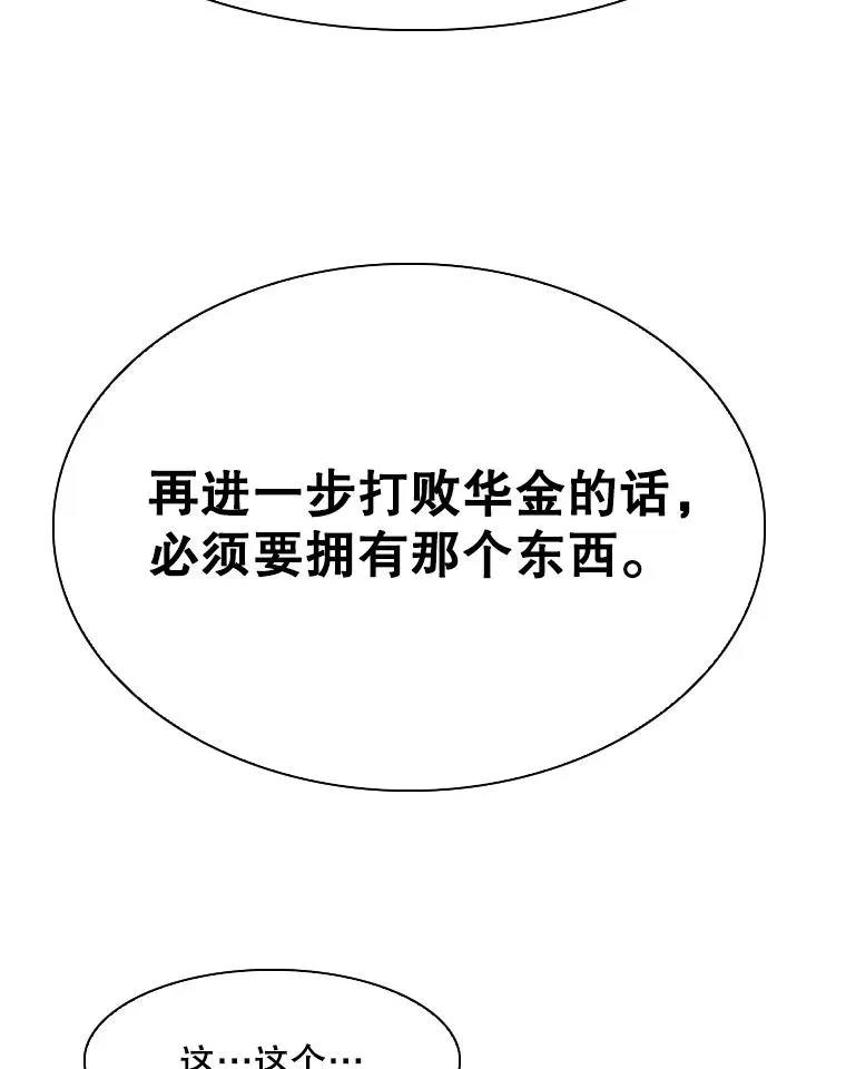 312.特别之处 第63页
