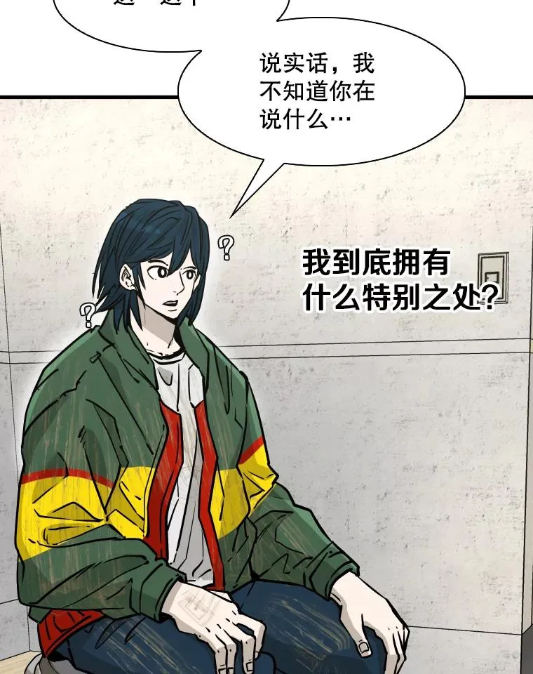 312.特别之处 第64页