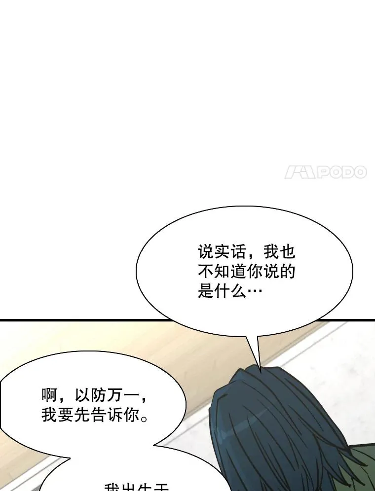 312.特别之处 第68页