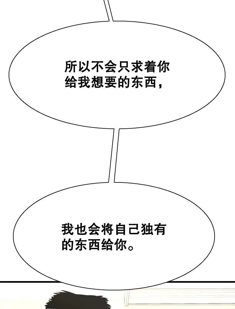312.特别之处 第70页