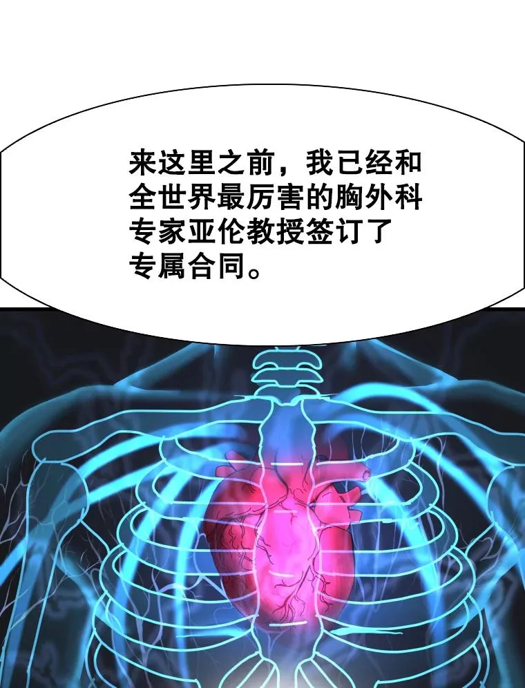 312.特别之处 第72页