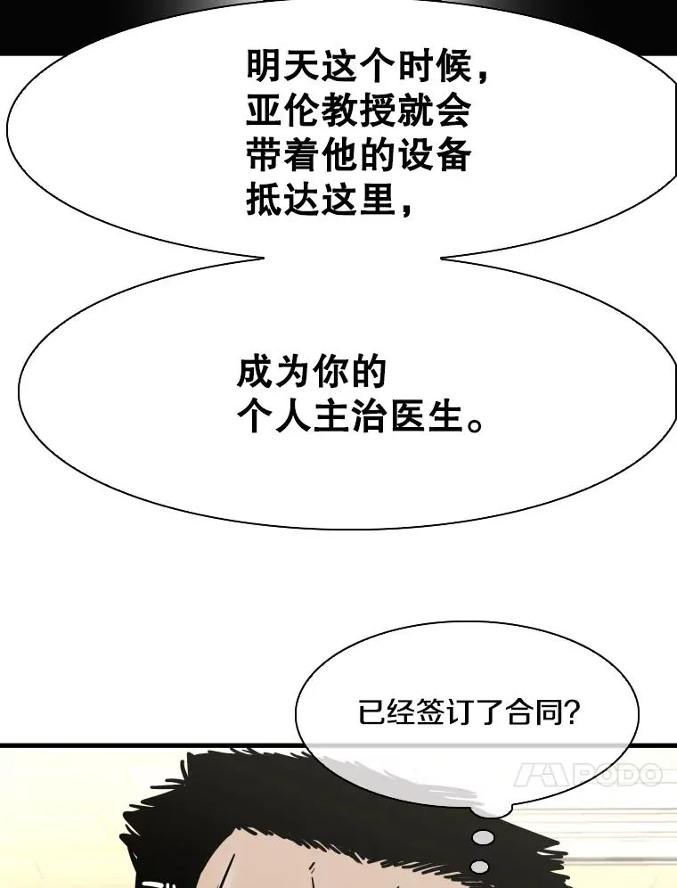 312.特别之处 第74页