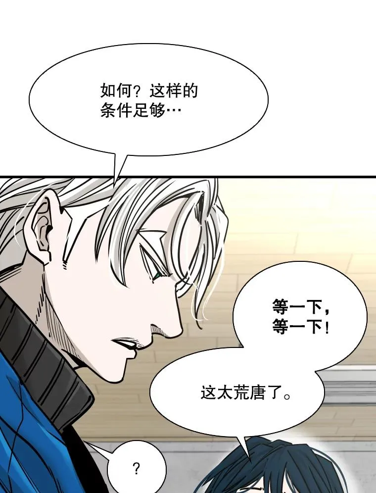 312.特别之处 第76页