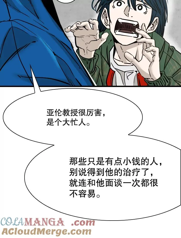 312.特别之处 第77页