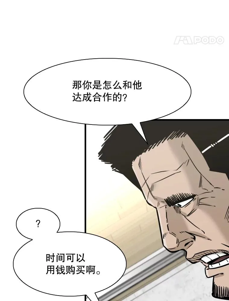 312.特别之处 第78页