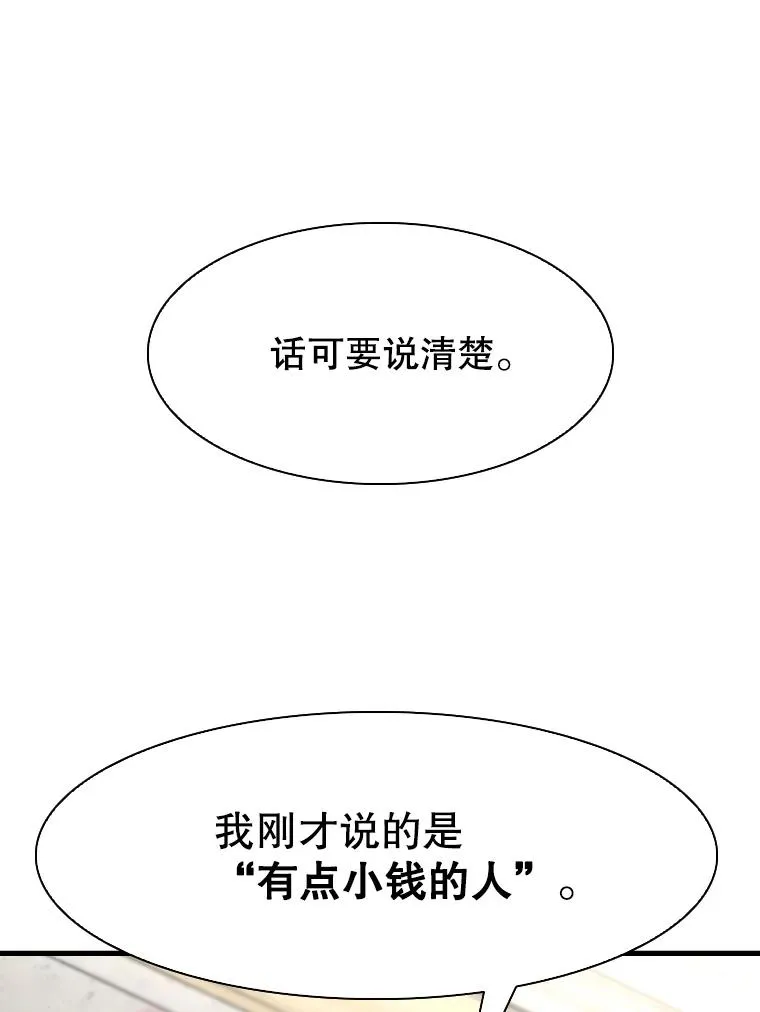 312.特别之处 第80页