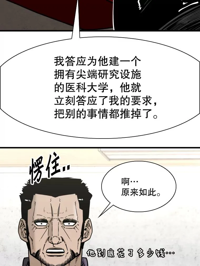 312.特别之处 第82页