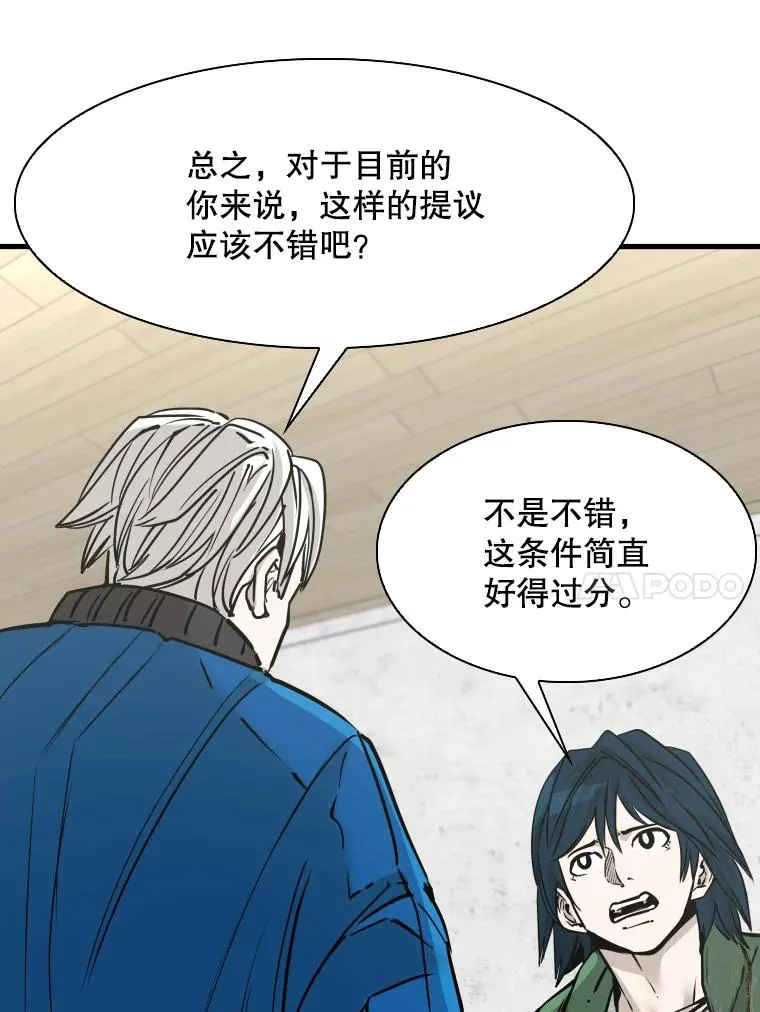 312.特别之处 第84页